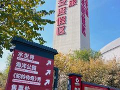 -华夏文旅海洋公园