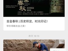 -深圳博物馆(古代艺术馆)