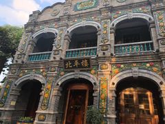 -北平楼·烤鸭·北京菜(牡丹园店)
