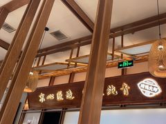 -三人行骨头王火锅(长寿店)
