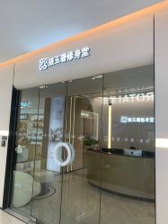 -Fundi张玉珊修身堂·indiba·BTL科技瘦身