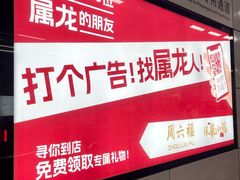 -下沙(地铁站)