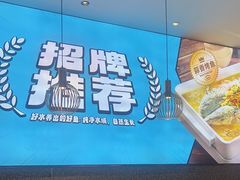 -半天妖烤鱼(六合万达欢乐港店)