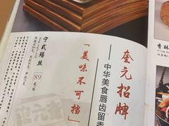 -奎元馆.百年奎元.非遗传承(西湖边的解放路店)