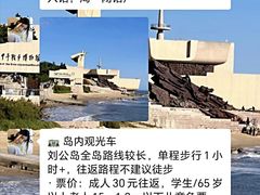 -刘公岛景区