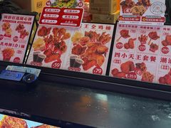 -虎头炸·潮汕南乳炸鸡(花都雅乐城店)