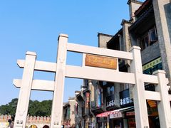 -东西巷