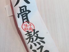 -味千拉面(星摩尔购物中心店)