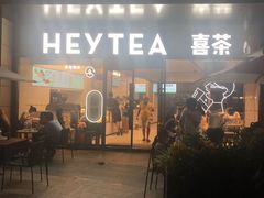 门面-喜茶(深圳海岸城店)