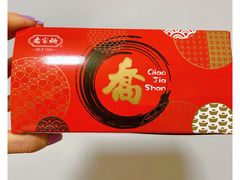 -乔家栅(襄阳南路店)