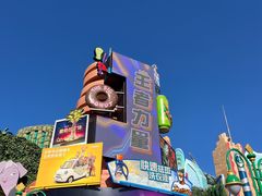 -上海迪士尼度假区