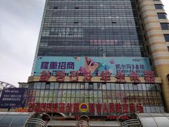 -丰茂烤串(公园店)