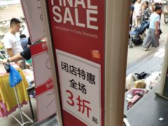 -三福时尚百货(美食街店)