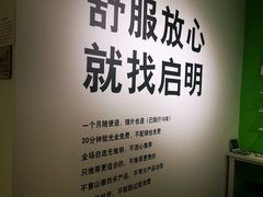 -启明眼镜(海淀黄庄店)