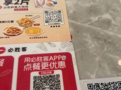 -必胜客(骡马市店)