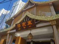 -傣家寨花园主题餐厅