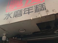 门面-玛马艾脆皮水磨年糕(湖北路87-89小区店)