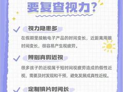 -宝视达眼镜(公园道店)