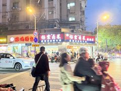 -杨震卤菜旗舰店