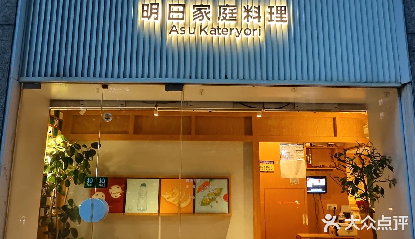 图文一致的温馨日式家庭料理🍱
