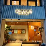 图文一致的温馨日式家庭料理🍱