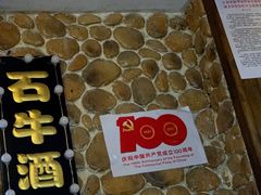 -石牛酒家(庐山风景名胜区店)