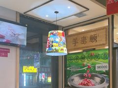 -羊来顺冰煮鲜羊 铁锅烀羊肉(中央大街店)
