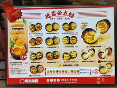 -阿杏饭团(龙岗世贸华润万家店)