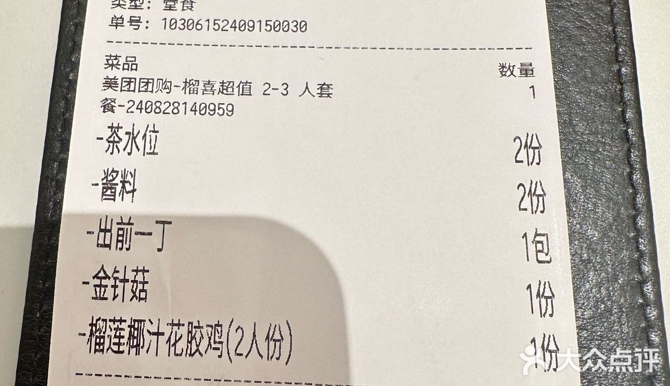 0元玩转这座城 哎 难怪扬韬这里那么多家店铺要等位