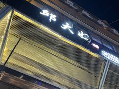 -邱大妈水煮(龙山店)