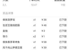 -雀舞云南菜(乐客城店)