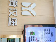 -美肴冰品·汉堡·牛腩饭(总店)