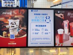 -茶百道(荣科路店)