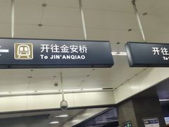 -平安里(地铁站)