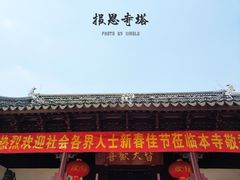 门面-北寺塔