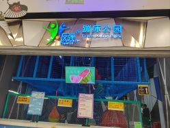-反弹蹦床公园·亲子乐园·团建·派对(尚品奥莱店)