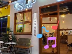 门面-有七甜品(恒达产业园店)