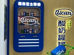 -酸奶罐罐(无锡滨湖万达店)