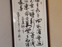 -箪食巷私房菜馆·鲁菜(玉函路店)