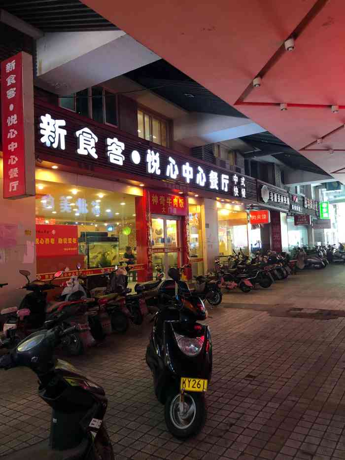 新食客中式快餐-"过来健身,晚上不想吃太油腻的食物,第一次.