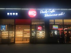 门面-85度C(北京玉蜓桥二店)