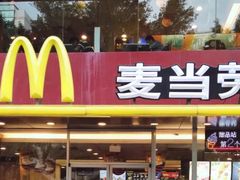 门面-麦当劳(十字街店)