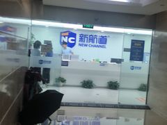 -新航道雅思托福·留学·考研培训(人民广场校区)