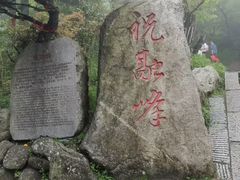 -南岳衡山风景名胜区