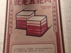 -酒拾烤肉(阳光100店)