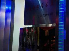-老苏扬饭店