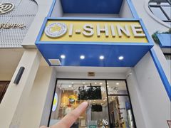 -I-Shine英语国际教育(大三林中心)