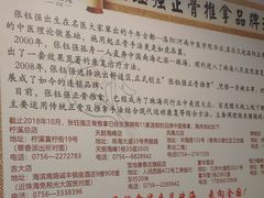 -张钰强中医正骨推拿连锁(华发商都店)