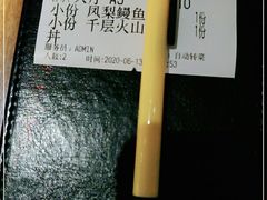 -YAMAKAWA(龙湖胥江天街店)
