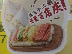 -手心的你·手作饭团(浦上店)
